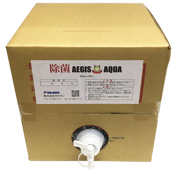 除菌消臭環境衛生水AEGIS AQUA 更にお得な詰め替え大パック 詰め替え用20L(60ppm)