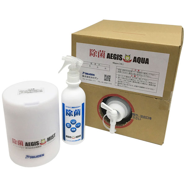 弱酸性次亜塩素酸水溶液+専用噴霧機 AEGIS AQUA スターターキット