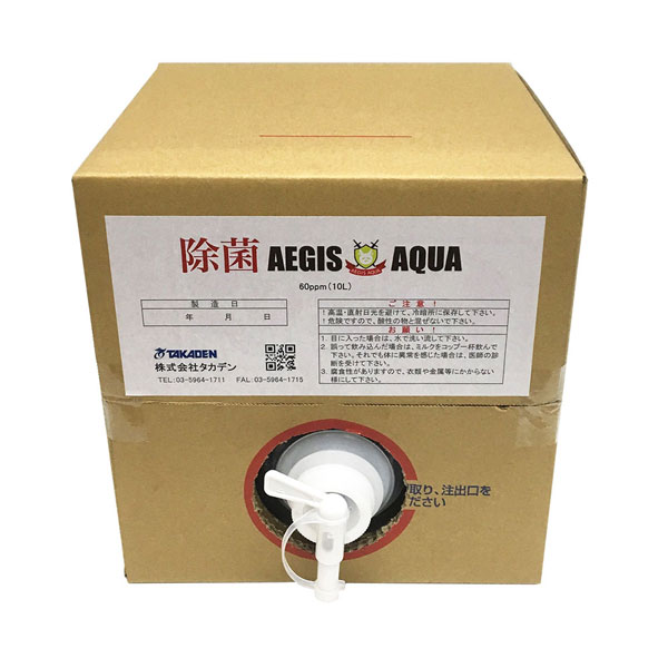 弱酸性次亜塩素酸水溶液 AEGIS AQUA お得な詰め替え大パック 大容量タイプ 10L(200ppm希釈向け)
